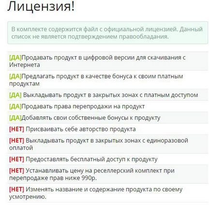 Експеримент з перепродажу інфопродуктов - читай, думай, заробляй!