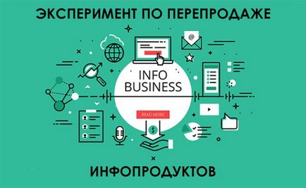 Експеримент з перепродажу інфопродуктов - читай, думай, заробляй!