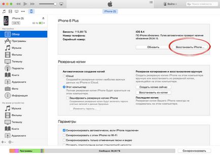 Dacă uitați parola pentru iPhone sau iPad, există două modalități de restabilire a accesului la dispozitiv