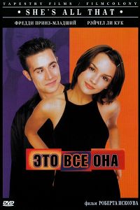 Aceasta este tot ce ea (1999) viziona online gratuit în hd 720