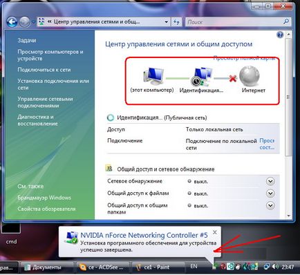 Gyik, szoftver konfiguráció, hogyan kell beállítani a hálózat, a Windows Vista