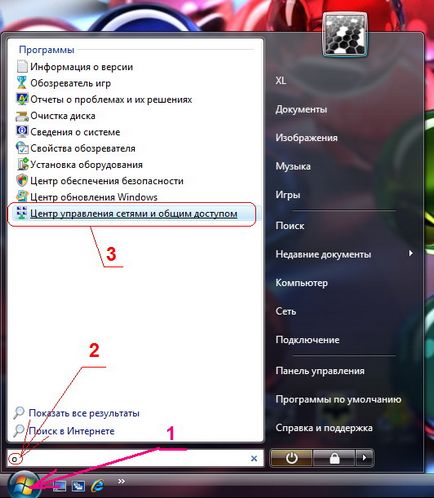 Faq, настройка програм, як налаштувати мережу, windows vista