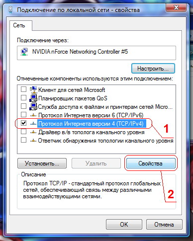 Gyik, szoftver konfiguráció, hogyan kell beállítani a hálózat, a Windows Vista