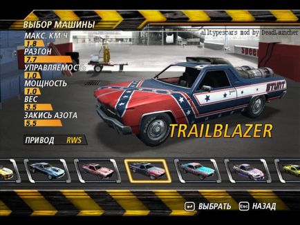 Flatout 2 unlocker (доступні всі типи машин - all types of cars unlocked) - чіти - чит коди, nocd,