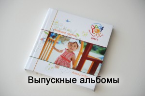 Photobooks în Yekaterinburg tipărire, fabricare, design