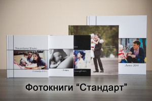 Photobooks în Yekaterinburg tipărire, fabricare, design