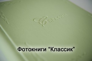 Photobooks în Yekaterinburg tipărire, fabricare, design