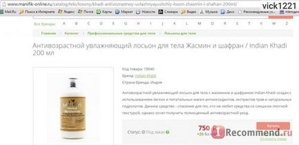Revizuire foto despre magazinul online de produse cosmetice pentru make-up », recenzii ale clienților