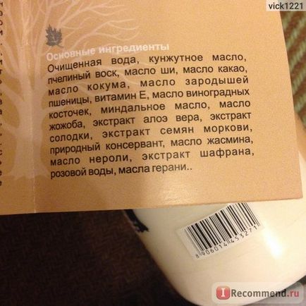 Фото-відгук про інтернет-магазині косметики Маніфік », відгуки покупців