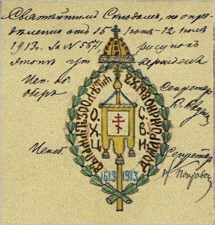 Photoproducts - societatea bannerelor ortodoxe din Imperiul Rus