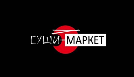 Франшиза суші маркет