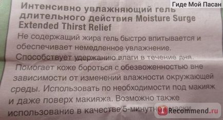 Гель для обличчя clinique moisture surge extended thirst relief інтенсивний зволожуючий тривалого