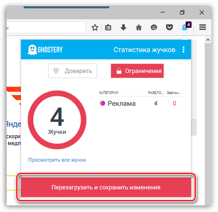 Ghostery pentru firefox