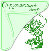 Otthon, oktatási vizsgálatok (tesztek) Otthon, oktatási tesztek