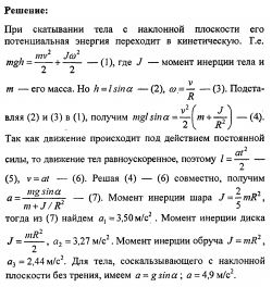 Готові рішення задач і контрольних з фізики