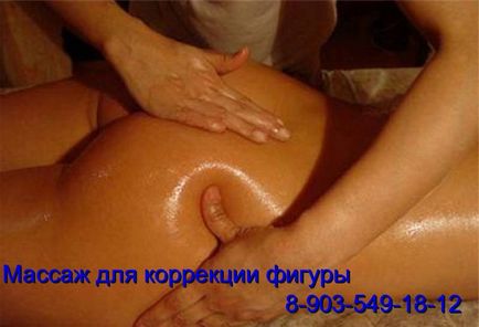Грецький масаж з маслом