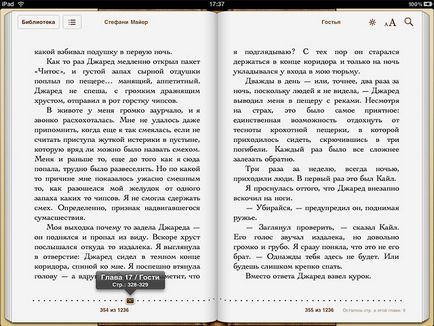 Ibooks «рідна» читалка книг для ipad, простоmac
