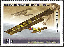 Ilya Muromet (avion)