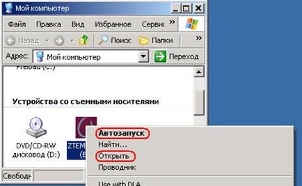 Manual pentru instalarea software-ului 