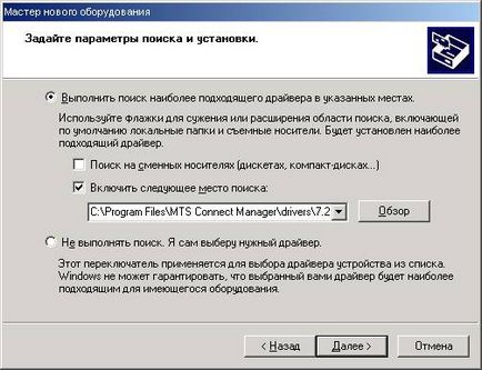 Інструкція по ручній установці програмного забезпечення «мтс коннект менеджер», контент-платформа