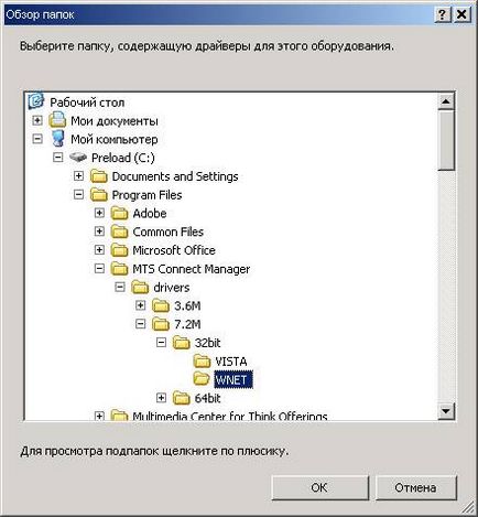 Manual pentru instalarea software-ului 