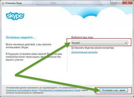 Instrucțiuni pas - cum se instalează skype pe Windows 7 sau Windows 8