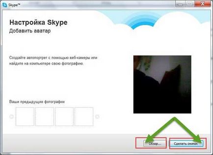 Instrucțiuni pas - cum se instalează skype pe Windows 7 sau Windows 8