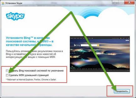 Instrucțiuni pas - cum se instalează skype pe Windows 7 sau Windows 8