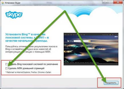 Інструкція по кроках - як встановити скайп на windows 7 або виндовс 8