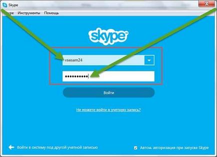 Instrucțiuni pas - cum se instalează skype pe Windows 7 sau Windows 8