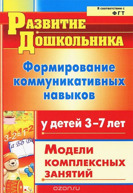 Інтерференція навичок це що таке інтерференція навичок визначення