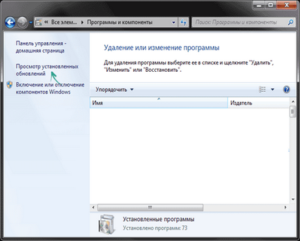 Internet explorer 11 для windows 7 як видалити з комп'ютера повністю