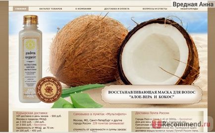 Magazin online de cosmetice naturale indiene - 