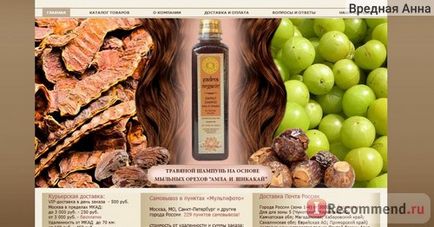 Magazin online de cosmetice naturale indiene - 