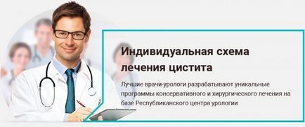 Інтерстиціальний цистит діагностика 3 важливі критерії, симптоми і лікування