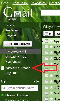 Ios вчимося синхронізувати замітки