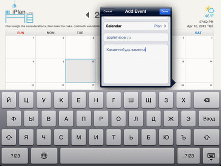 Iplan for ipad - плануємо справи красиво, огляди додатків для ios і mac на