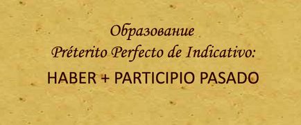 Іспанська мова - онлайн урок 11 pretérito perfecto de indicativo