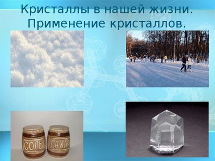 Дослідницька робота - вирощування кристалів в домашніх умовах - початкові класи, інше