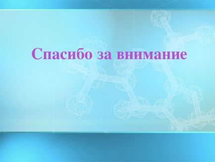 Дослідницька робота - вирощування кристалів в домашніх умовах - початкові класи, інше