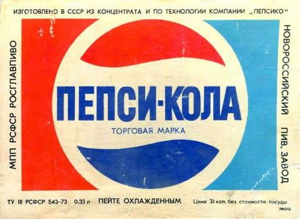 Istoria apariției - Pepsi - în Uniunea Sovietică