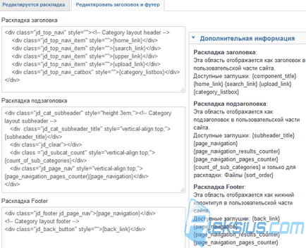 Jdownloads - каталог файлів джумла