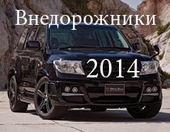 Кадиллак Ескалейд 2015 (фото далі) скоро з'явиться у продажу, кросовери і позашляховики