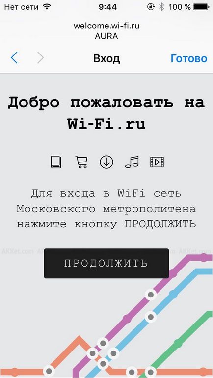 Cum se conectează automat și intră în rețeaua wi-fi din metrou pentru iphone și ipad
