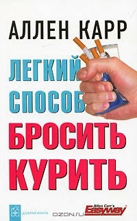 Hogyan lehet leszokni a dohányzásról