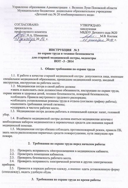 Як робити вироби інструкція як робити вироби з