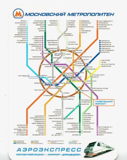 Hogyan lehet eljutni a boltba moszkvai metró