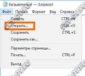 Як змінити файл hosts в windows 10 і редагувати його вміст, як налаштувати