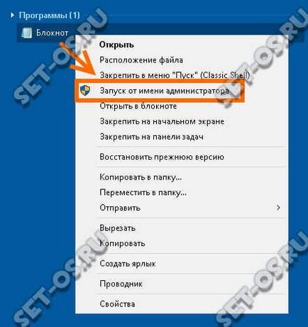 Як змінити файл hosts в windows 10 і редагувати його вміст, як налаштувати