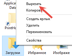 Як змінити папку завантаження в браузері microsoft edge